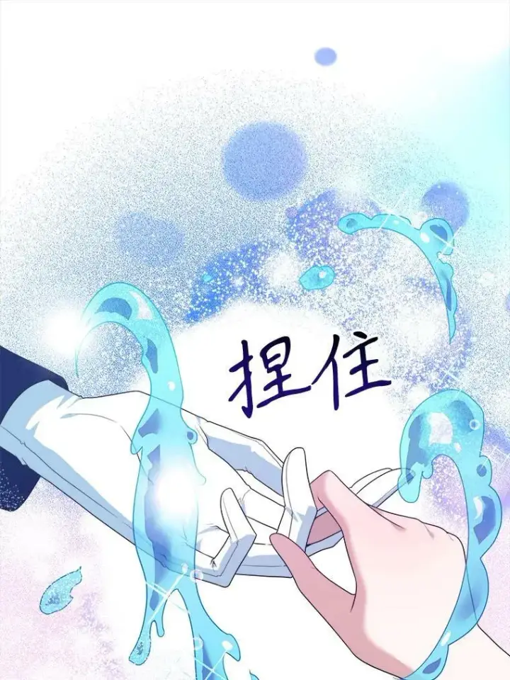 漫画《未来每步都是花路》58.埃里希的能力第80张图