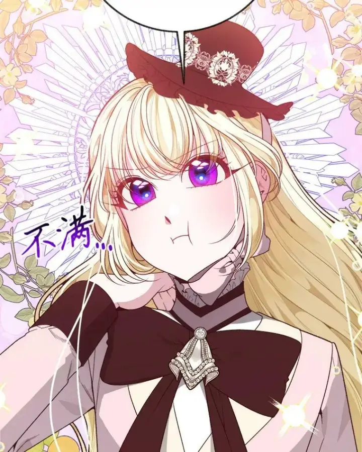 漫画《未来每步都是花路》59.受邀进宫第112张图