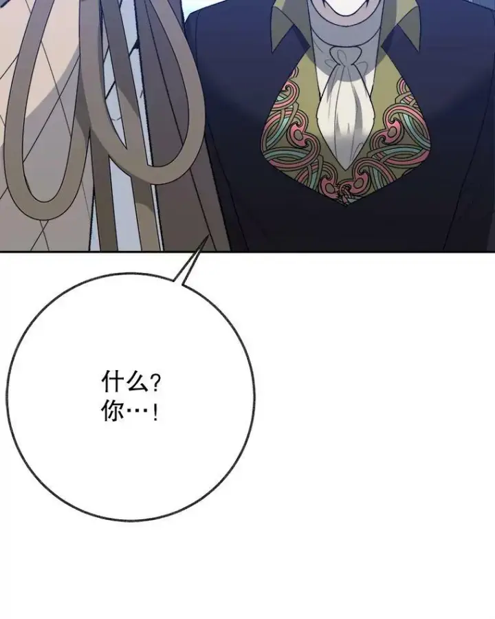 漫画《未来每步都是花路》59.受邀进宫第115张图