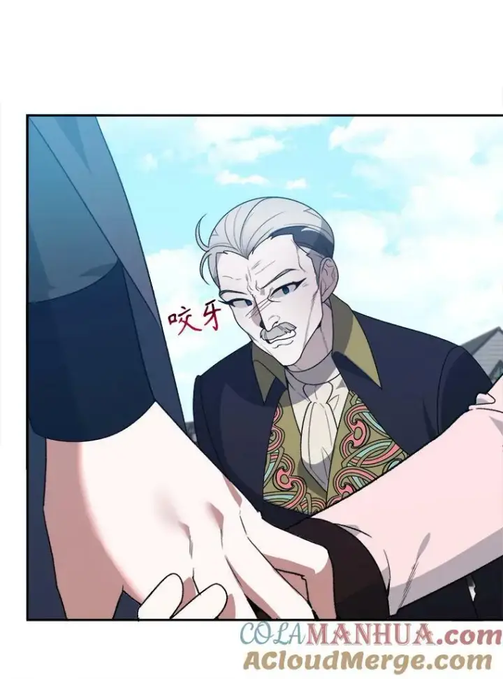漫画《未来每步都是花路》59.受邀进宫第125张图