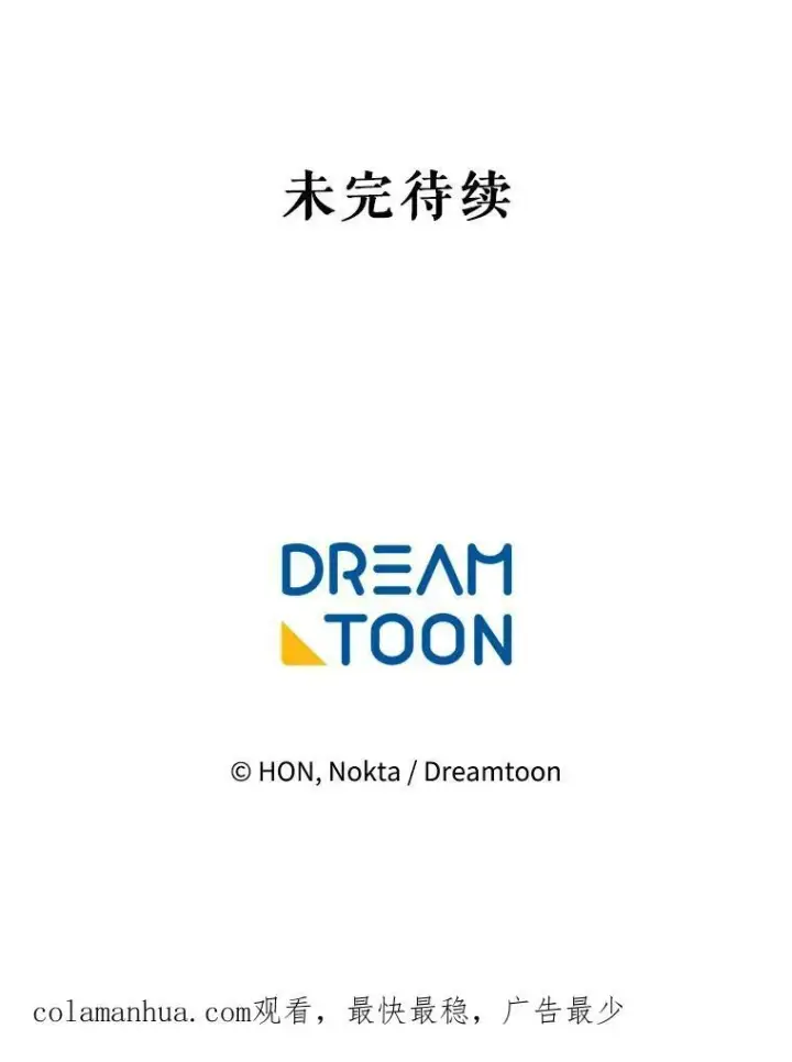 漫画《未来每步都是花路》59.受邀进宫第134张图