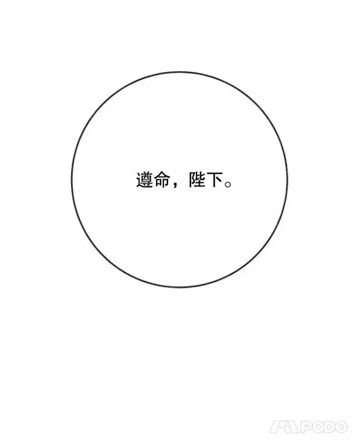 漫画《未来每步都是花路》59.受邀进宫第28张图