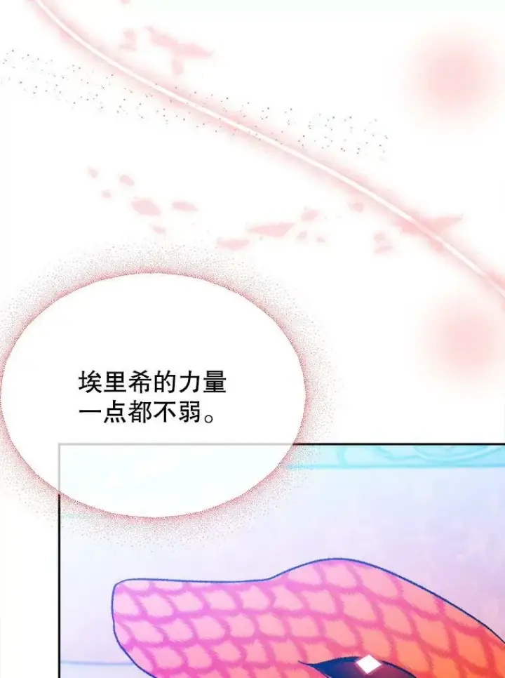漫画《未来每步都是花路》59.受邀进宫第51张图