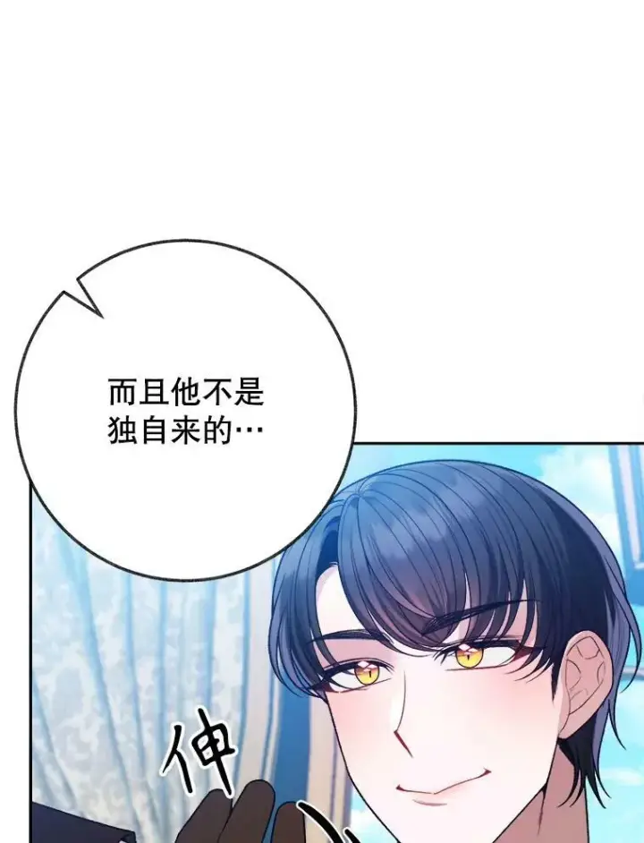 漫画《未来每步都是花路》59.受邀进宫第72张图