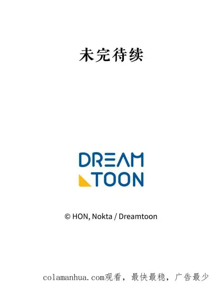 漫画《未来每步都是花路》60.偶遇皇太子第127张图