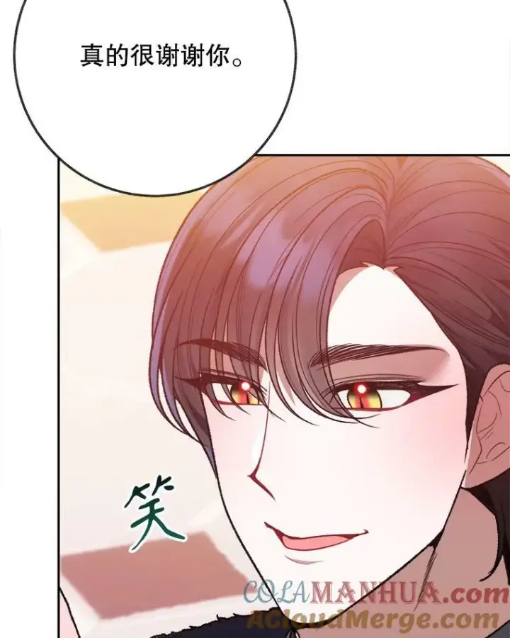 漫画《未来每步都是花路》60.偶遇皇太子第13张图