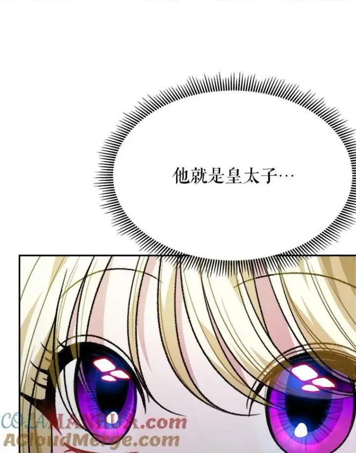 漫画《未来每步都是花路》60.偶遇皇太子第53张图