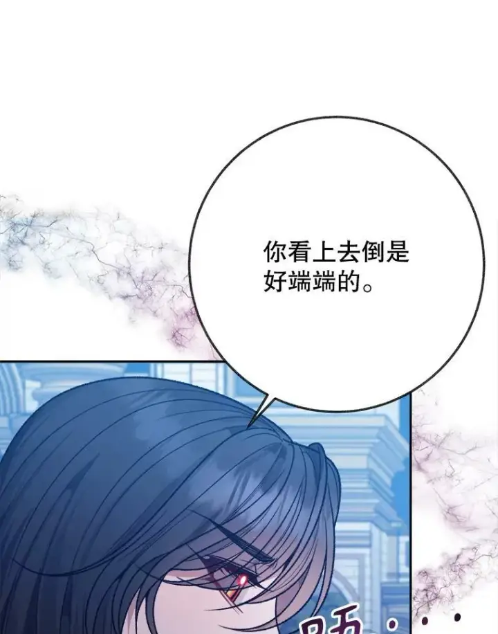 漫画《未来每步都是花路》60.偶遇皇太子第56张图