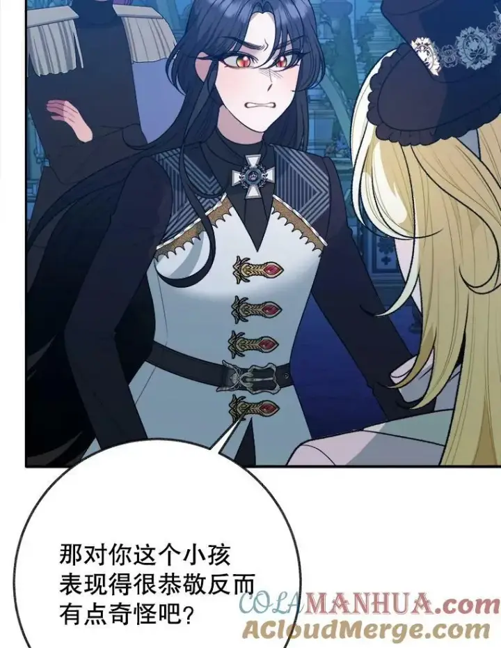 漫画《未来每步都是花路》60.偶遇皇太子第69张图