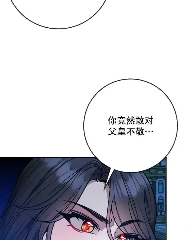 漫画《未来每步都是花路》60.偶遇皇太子第70张图