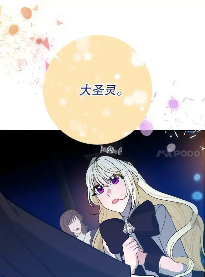 漫画《未来每步都是花路》60.偶遇皇太子第87张图