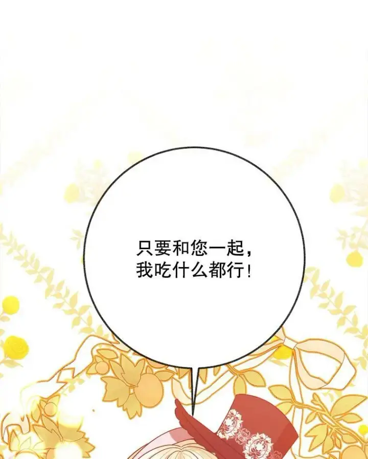 漫画《未来每步都是花路》61.时间之谜第12张图
