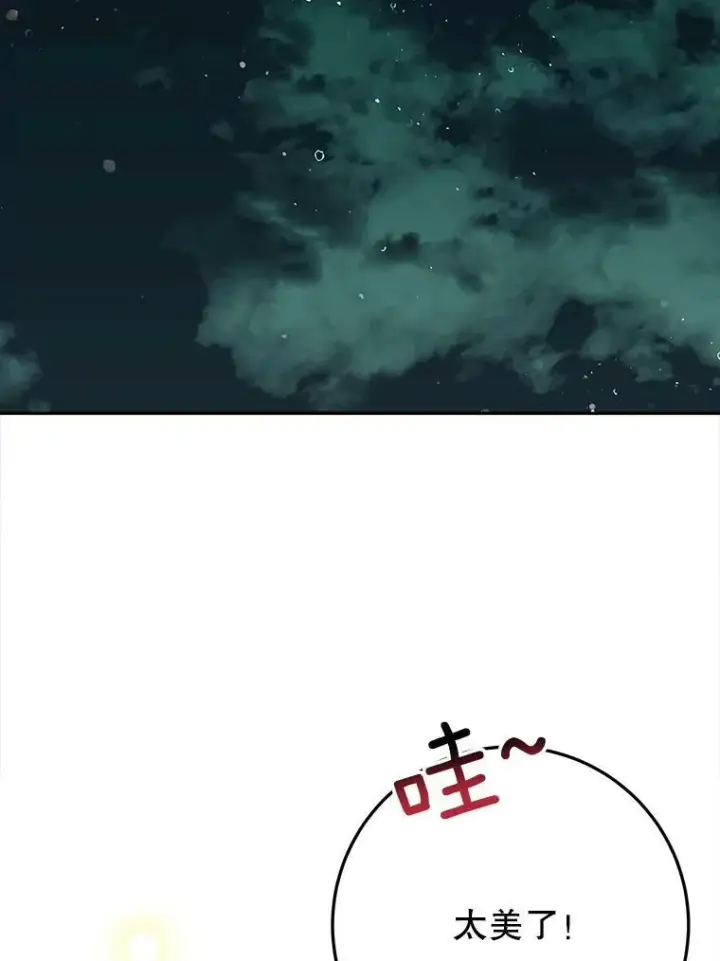 漫画《未来每步都是花路》61.时间之谜第129张图