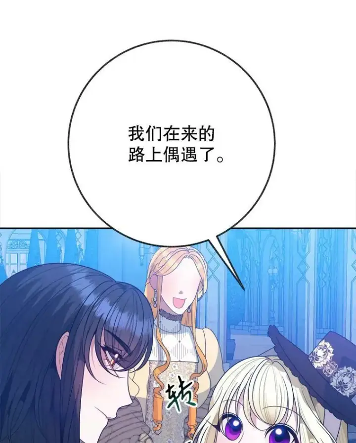 漫画《未来每步都是花路》61.时间之谜第19张图
