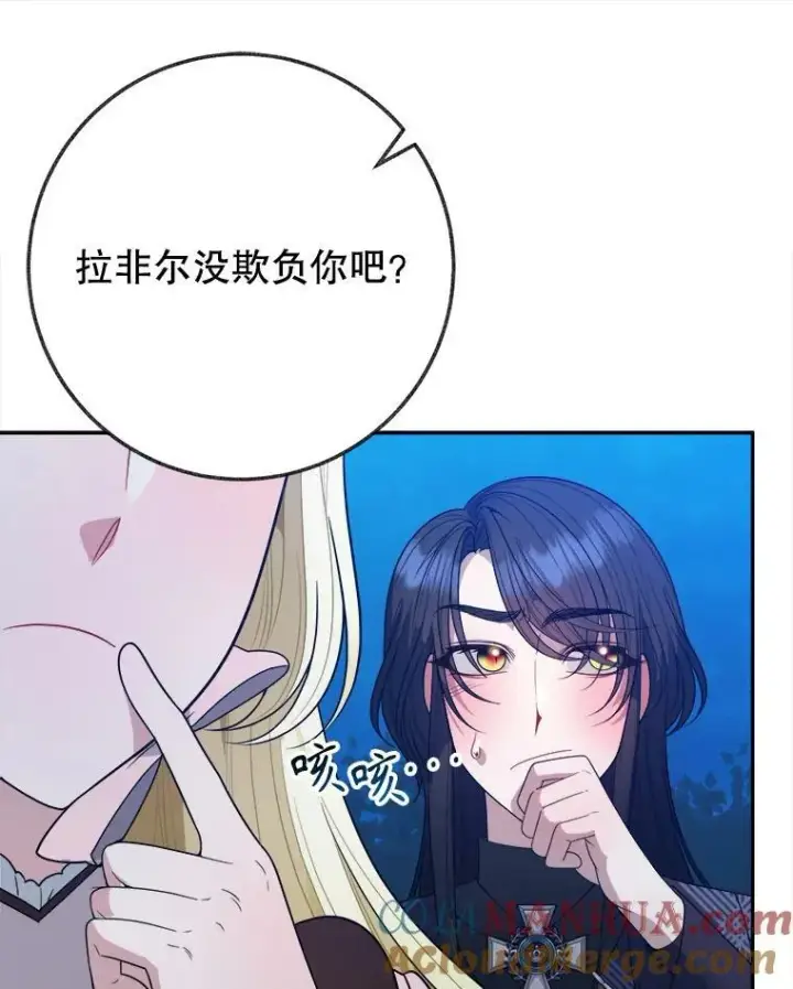 漫画《未来每步都是花路》61.时间之谜第21张图