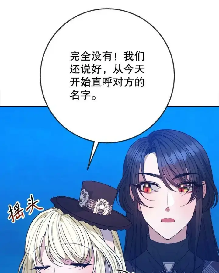 漫画《未来每步都是花路》61.时间之谜第23张图