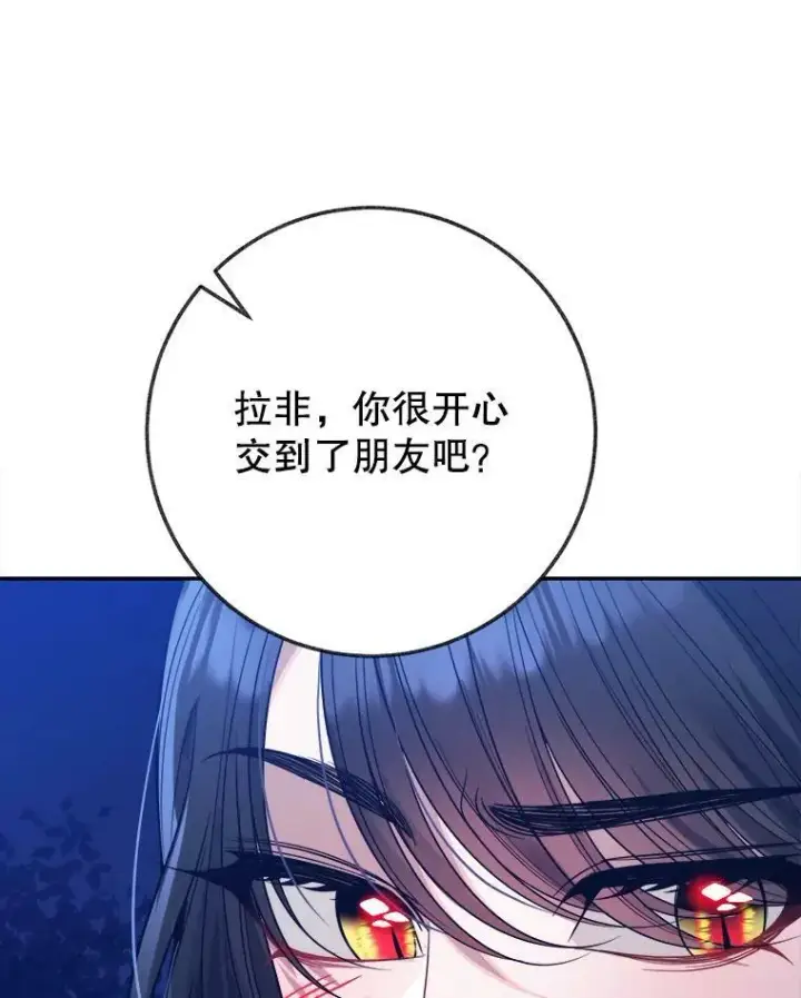 漫画《未来每步都是花路》61.时间之谜第30张图