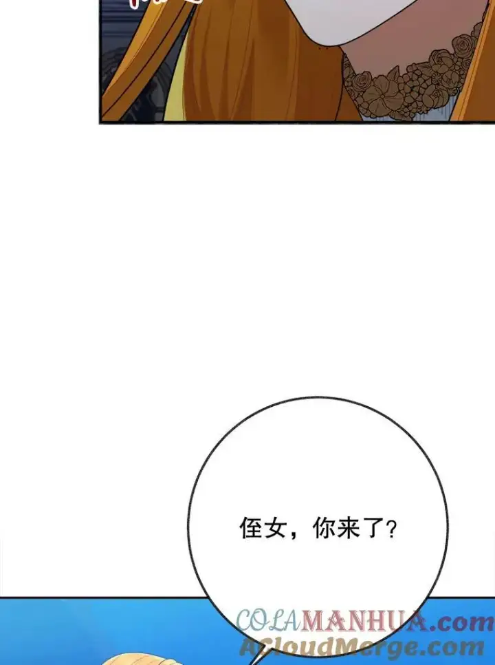 漫画《未来每步都是花路》61.时间之谜第5张图