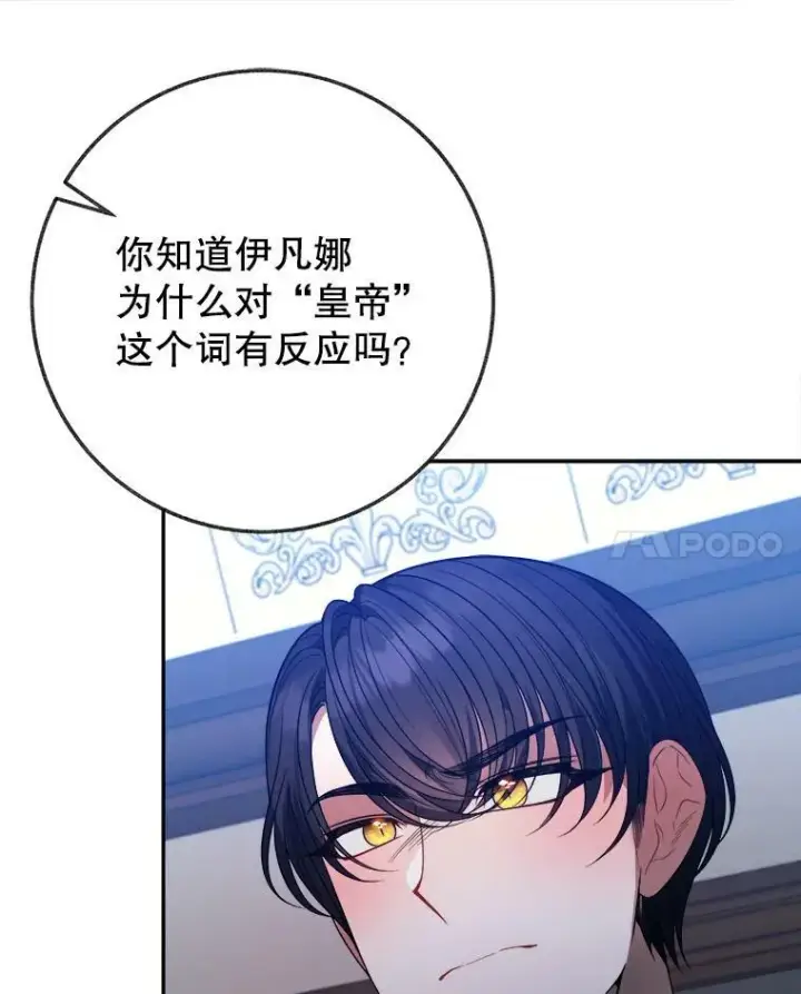 漫画《未来每步都是花路》61.时间之谜第63张图