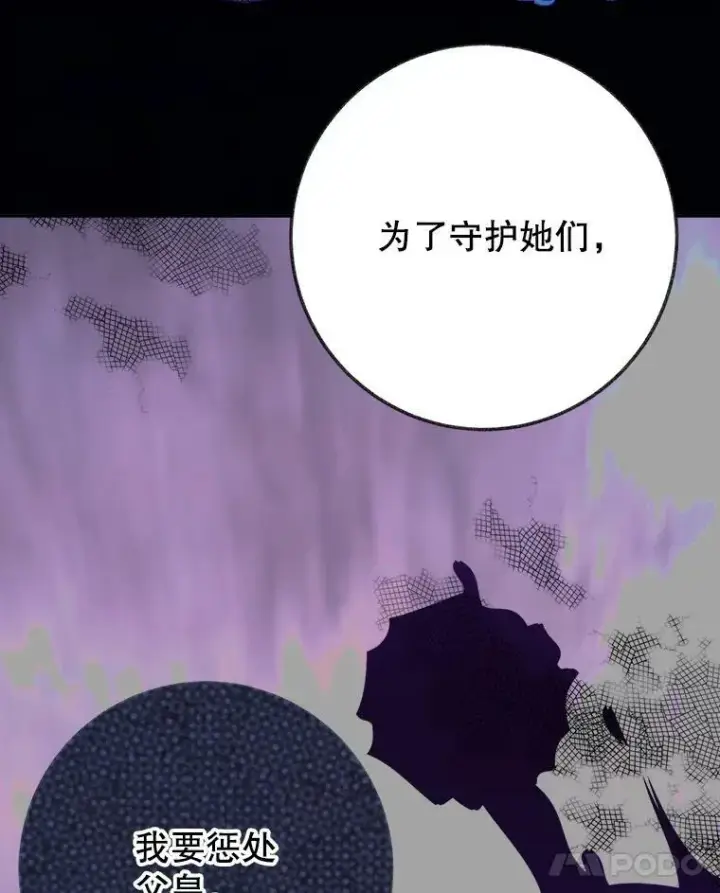漫画《未来每步都是花路》61.时间之谜第67张图