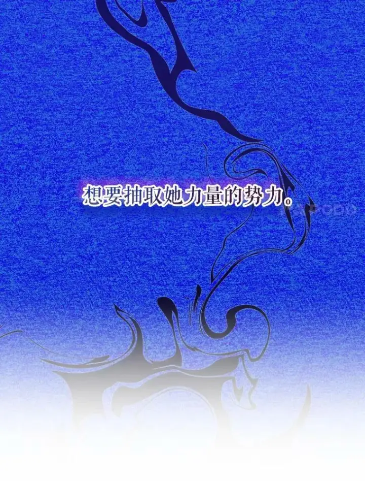 漫画《未来每步都是花路》61.时间之谜第80张图