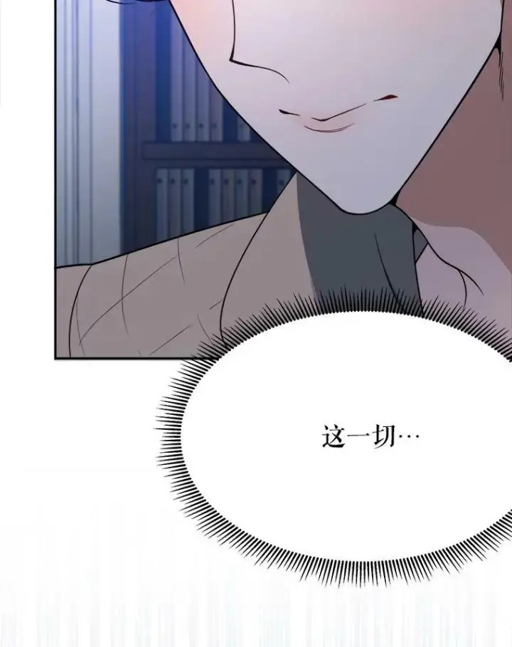 漫画《未来每步都是花路》61.时间之谜第99张图