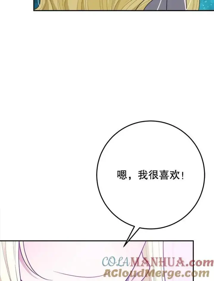 漫画《未来每步都是花路》62.一起玩吧第25张图