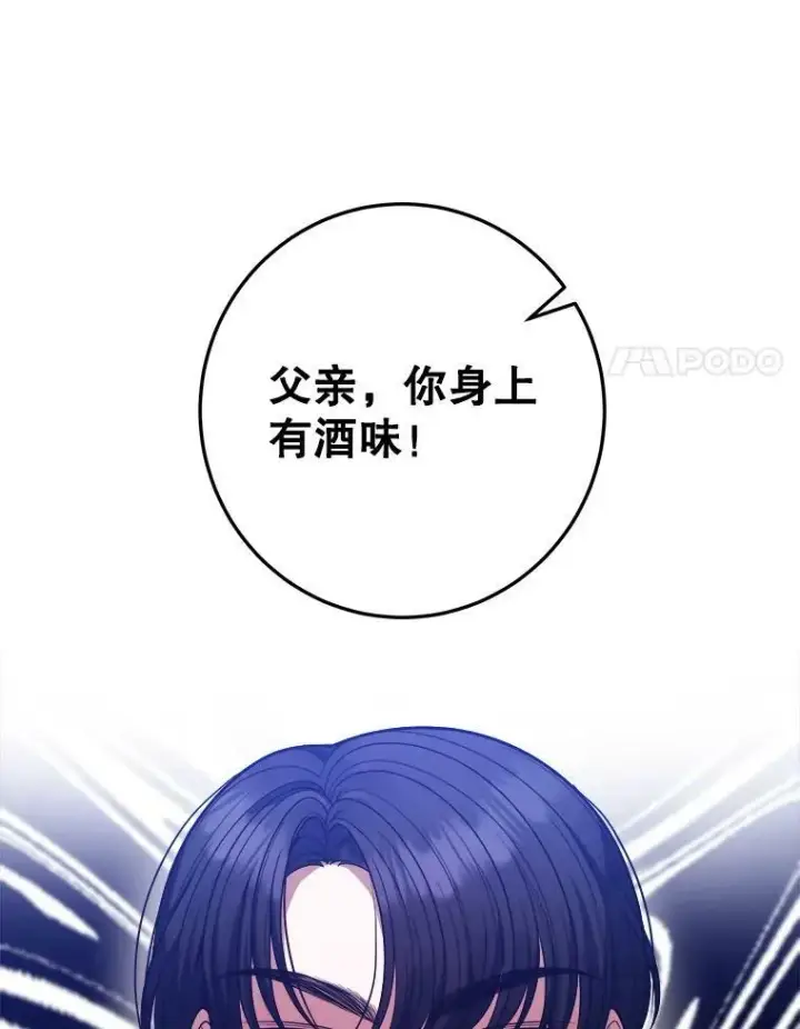 漫画《未来每步都是花路》62.一起玩吧第38张图