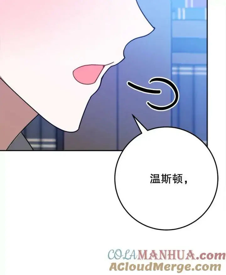 漫画《未来每步都是花路》62.一起玩吧第49张图