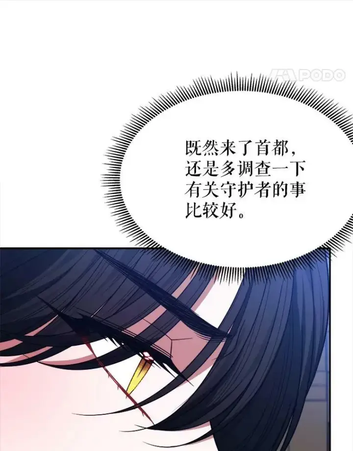 漫画《未来每步都是花路》62.一起玩吧第52张图