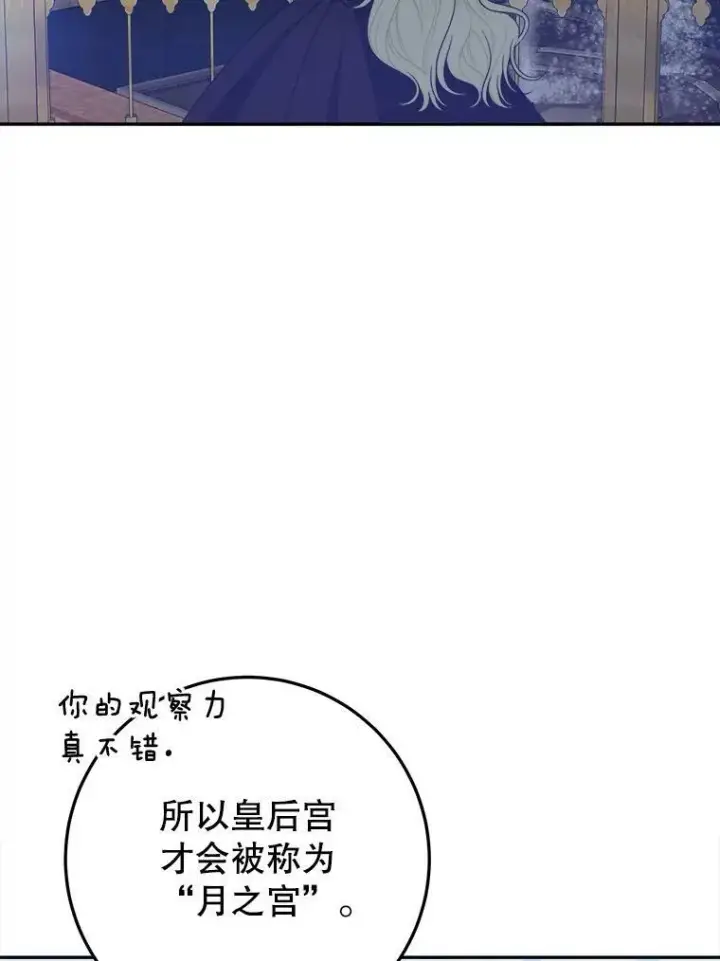 漫画《未来每步都是花路》62.一起玩吧第6张图