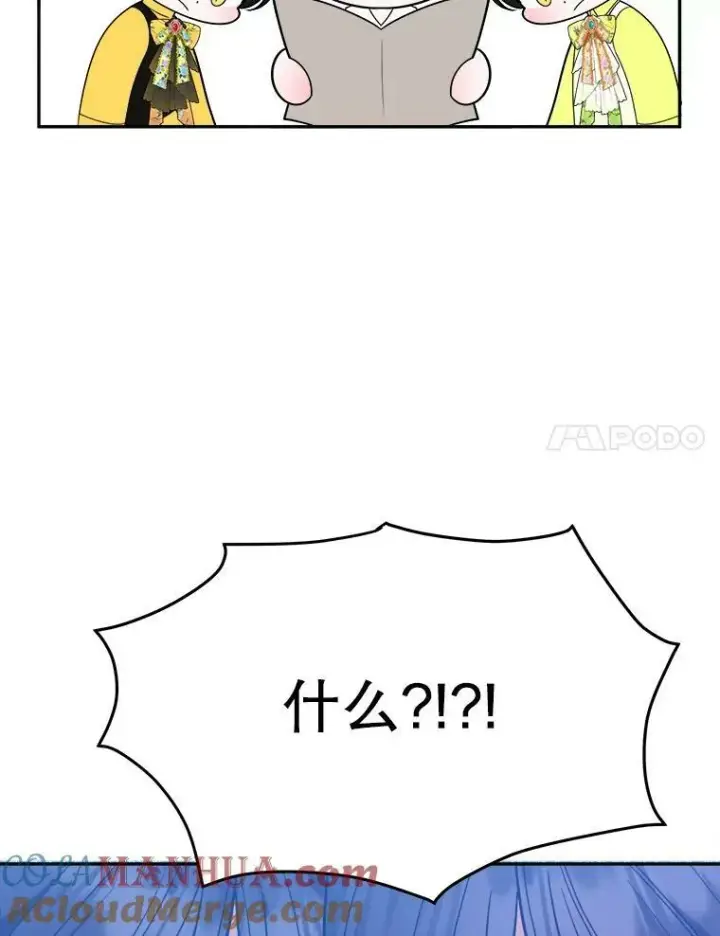 漫画《未来每步都是花路》62.一起玩吧第65张图
