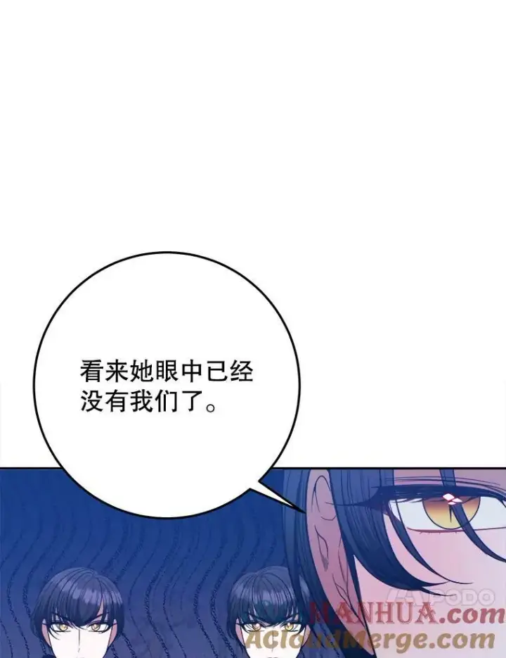 漫画《未来每步都是花路》62.一起玩吧第81张图