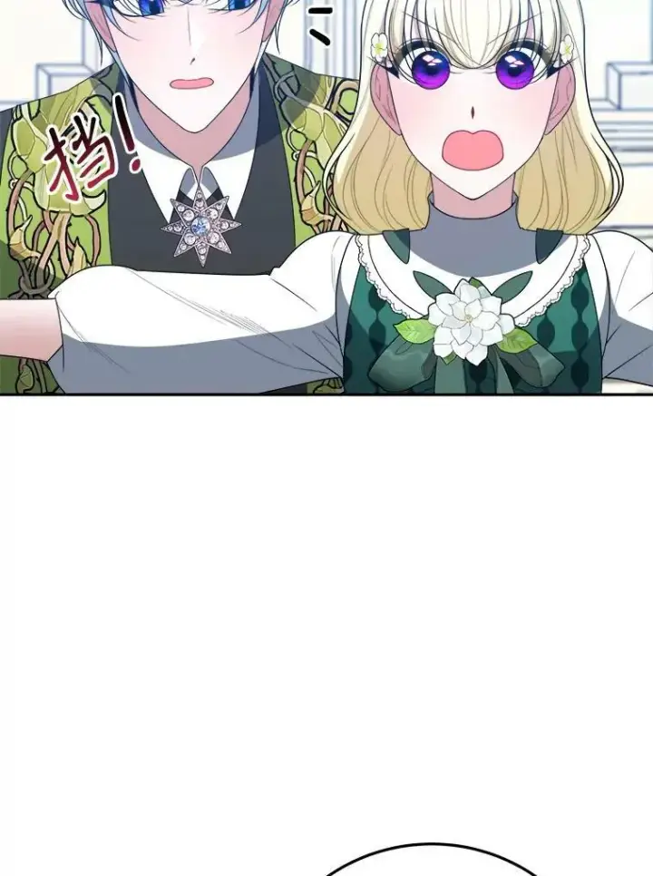 漫画《未来每步都是花路》62.一起玩吧第86张图