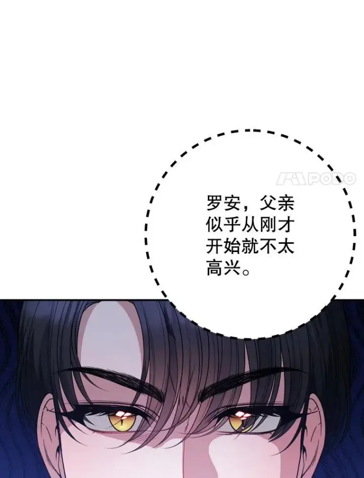 漫画《未来每步都是花路》63.不变的心第12张图