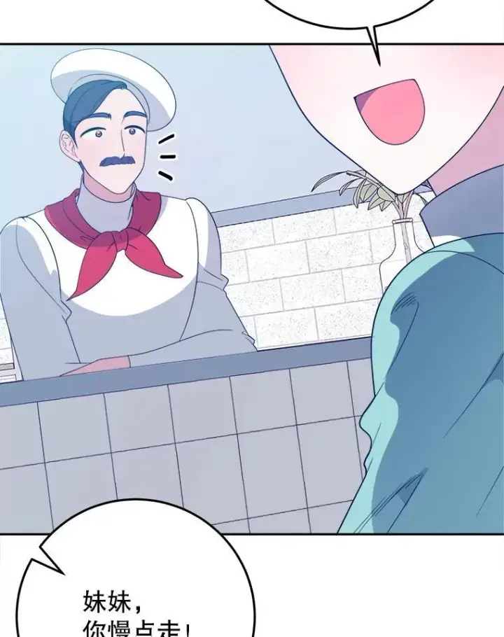 漫画《未来每步都是花路》63.不变的心第26张图