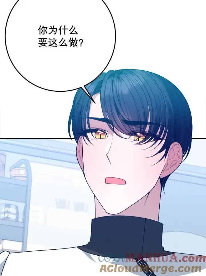 漫画《未来每步都是花路》63.不变的心第61张图