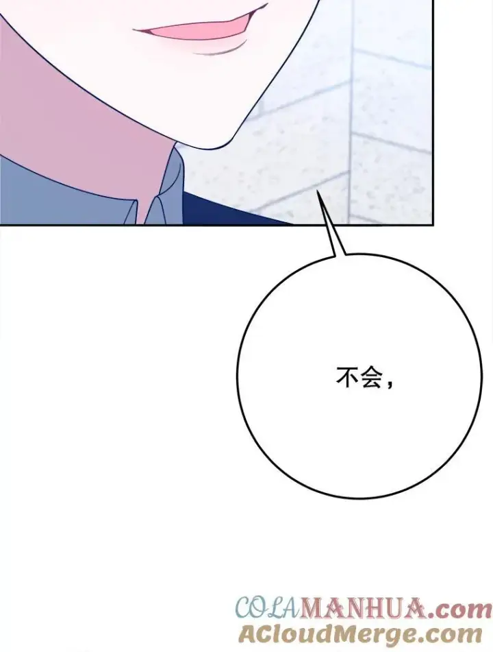 漫画《未来每步都是花路》63.不变的心第77张图