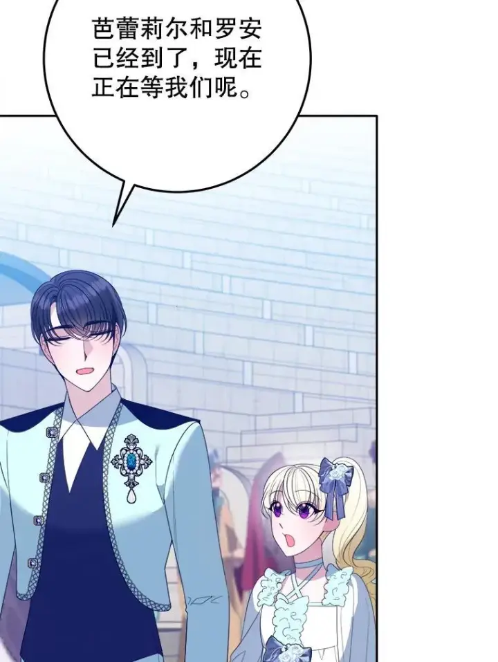 漫画《未来每步都是花路》64.令人期待的竞技场第108张图