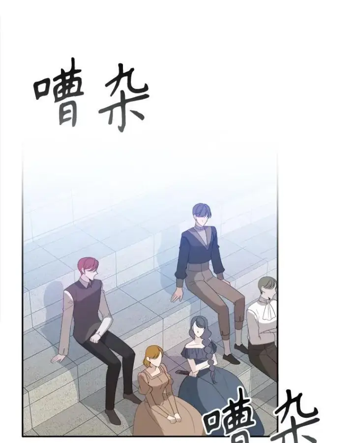 漫画《未来每步都是花路》64.令人期待的竞技场第122张图