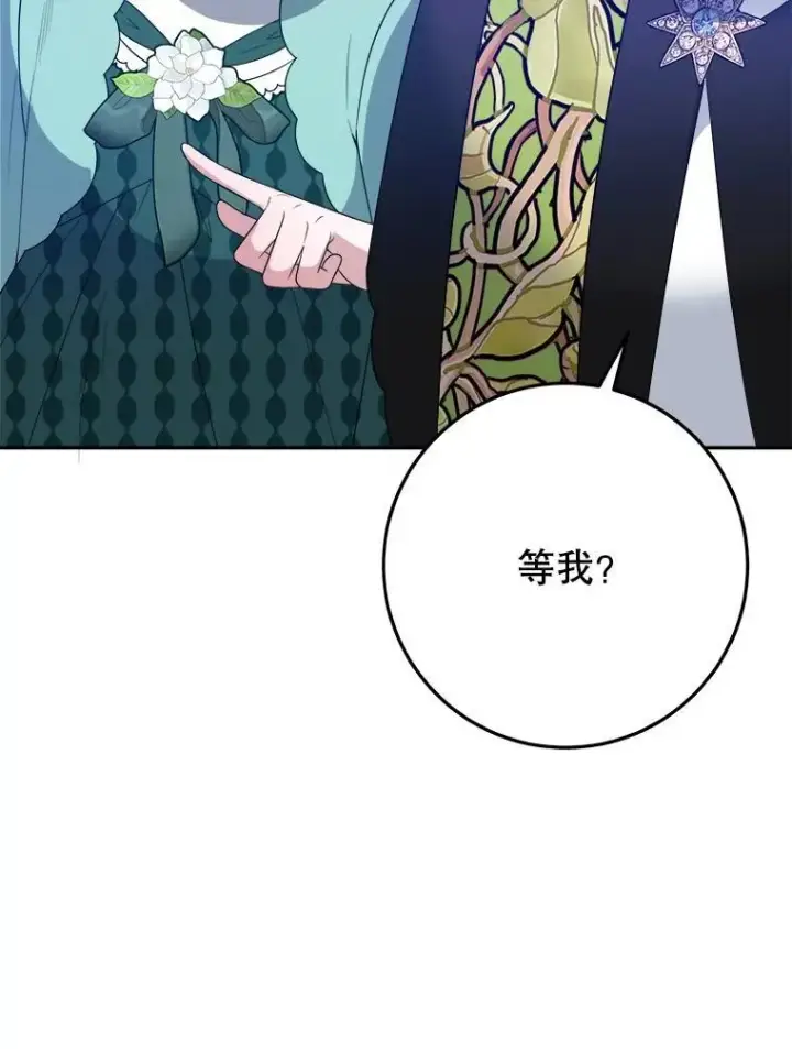漫画《未来每步都是花路》64.令人期待的竞技场第15张图