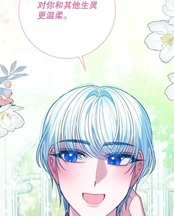 漫画《未来每步都是花路》64.令人期待的竞技场第23张图