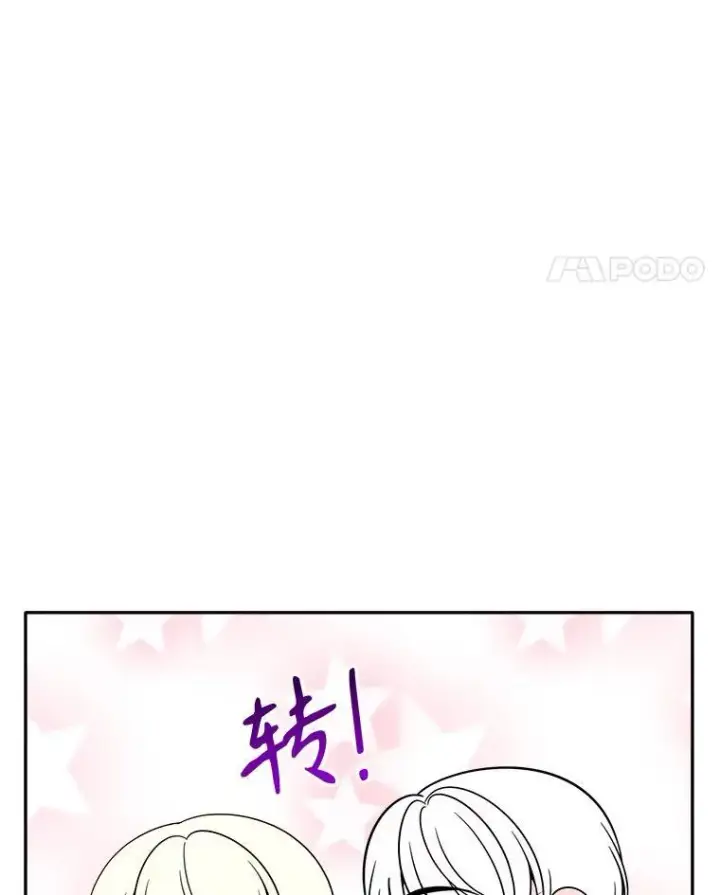 漫画《未来每步都是花路》64.令人期待的竞技场第27张图