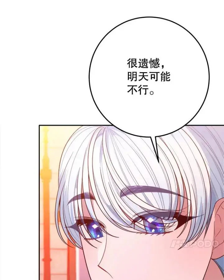 漫画《未来每步都是花路》64.令人期待的竞技场第48张图
