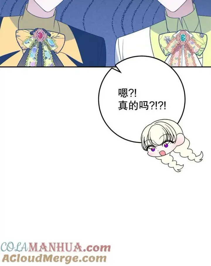 漫画《未来每步都是花路》64.令人期待的竞技场第53张图