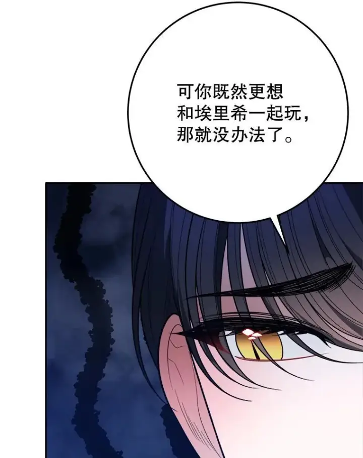 漫画《未来每步都是花路》64.令人期待的竞技场第56张图