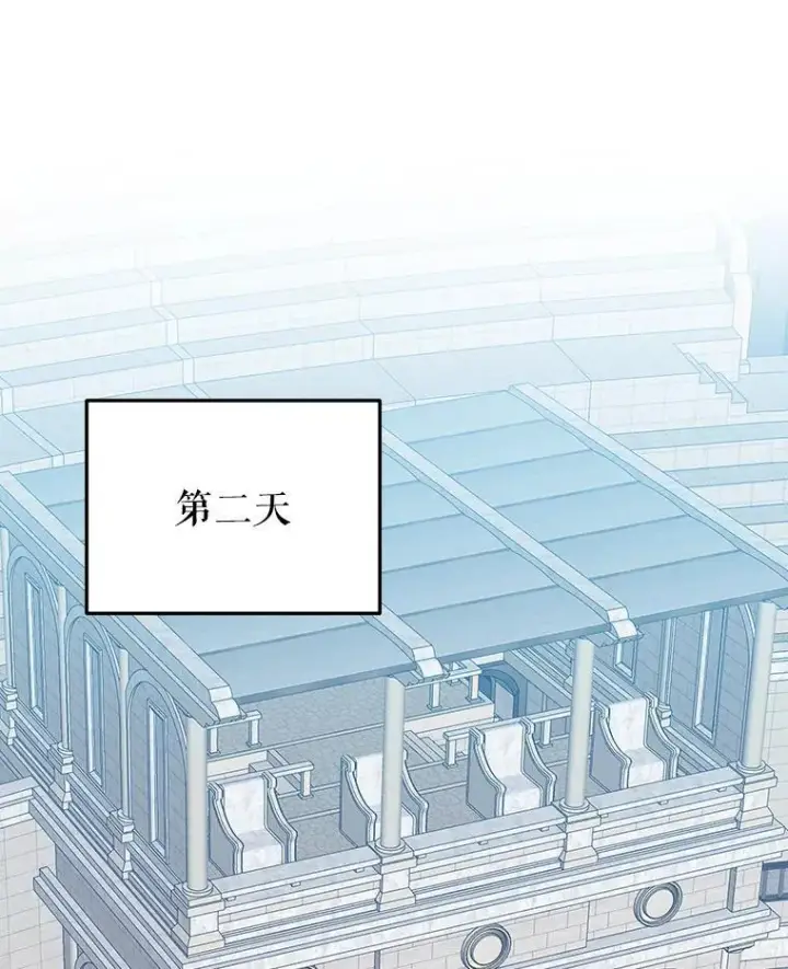 漫画《未来每步都是花路》64.令人期待的竞技场第80张图
