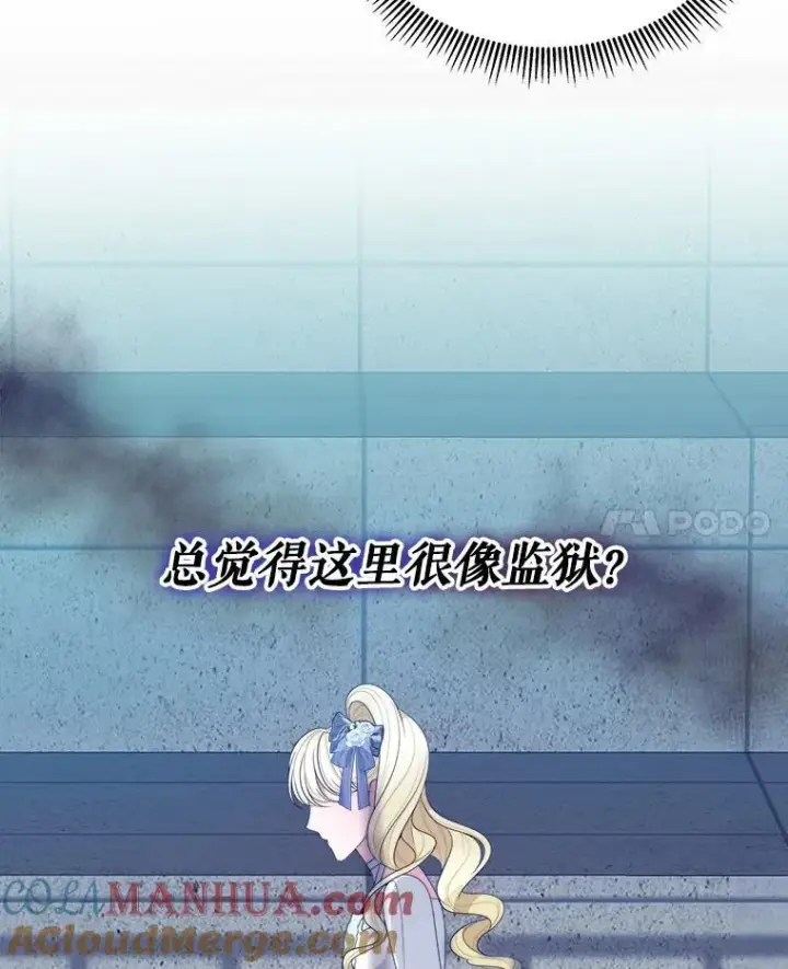 漫画《未来每步都是花路》64.令人期待的竞技场第89张图