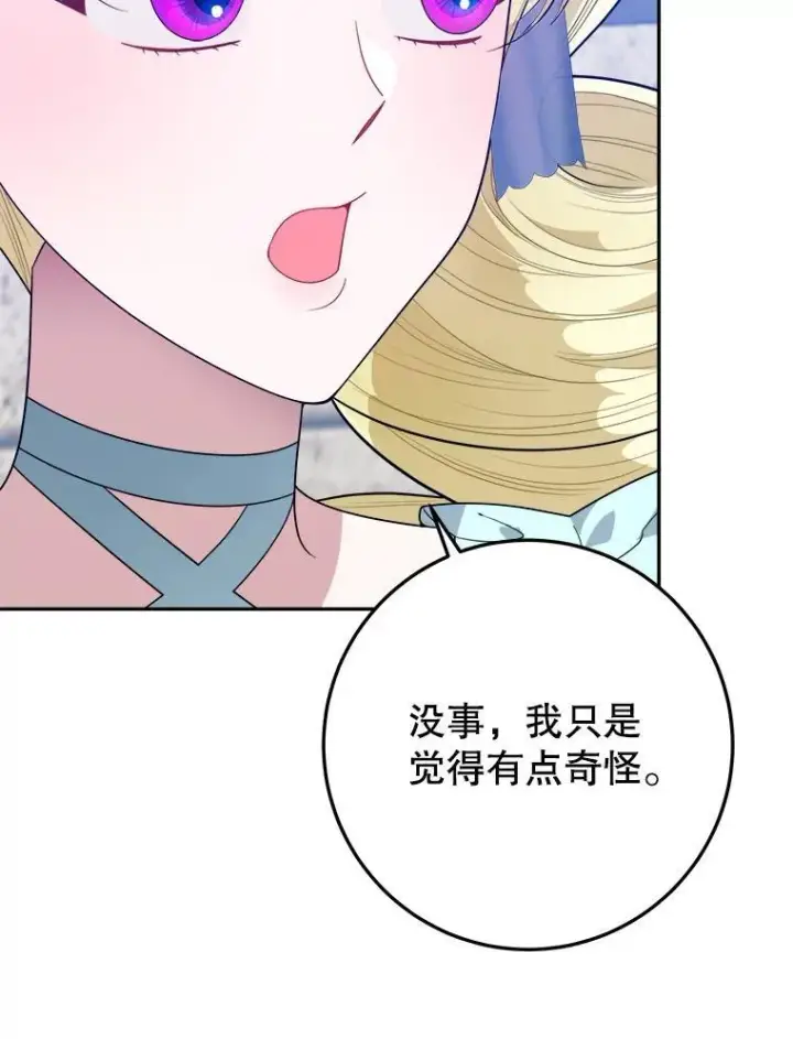 漫画《未来每步都是花路》65.精彩的比赛第27张图