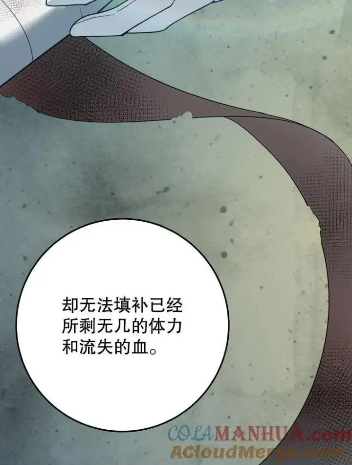 漫画《未来每步都是花路》65.精彩的比赛第33张图